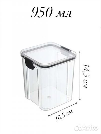 Контейнер 950 мл, для хранения продуктов