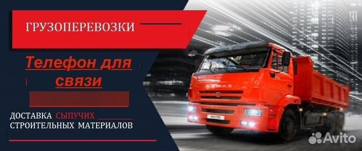Пгс гравий доставка