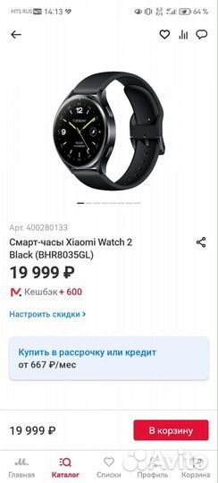 Смарт-Часы Xiaomi