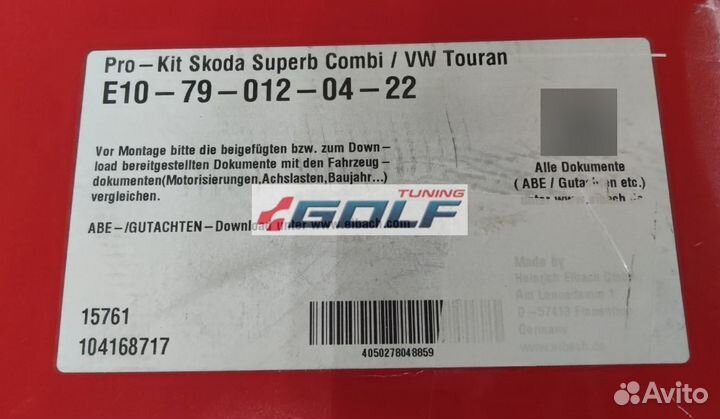 Skoda Superb 3 4WD 15-19 Пружины eibach -30mm