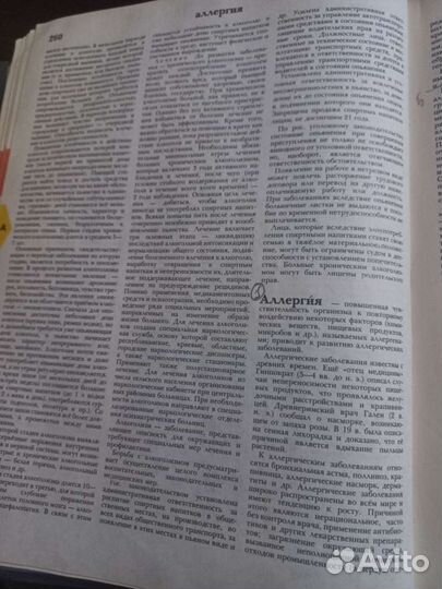 Энциклопедия