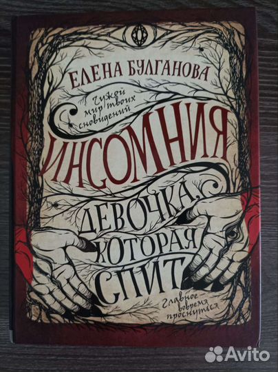 Е. Булганова 