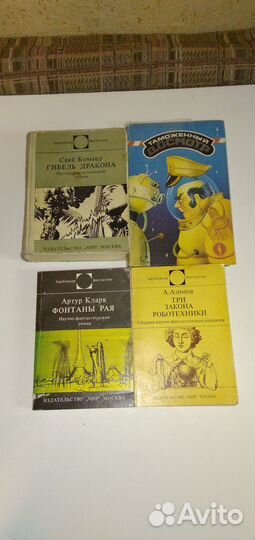 Зарубежная фантастика и альманахи научной фантасти
