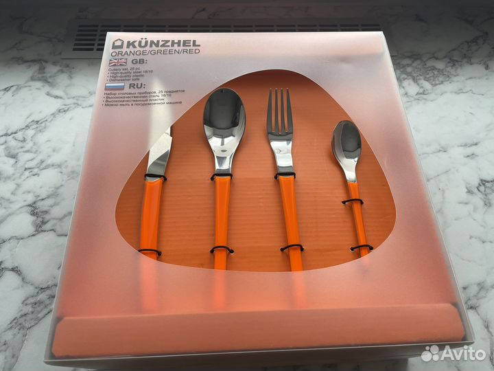 Набор столовых приборов Kunzher 25 предметов