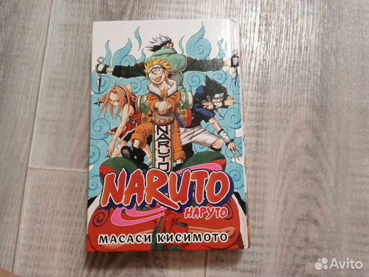 Манга наруто 2 том