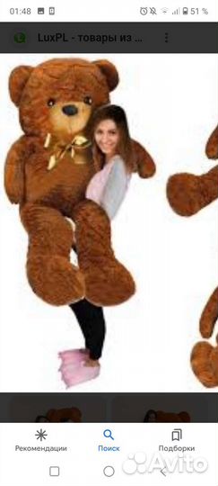 Плюшевый медведь большой мягкий