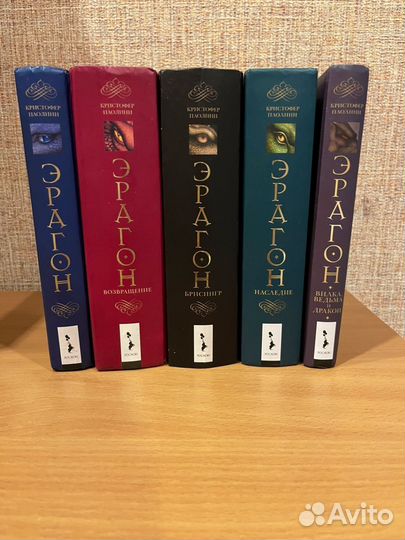 Серия книг Эрагон
