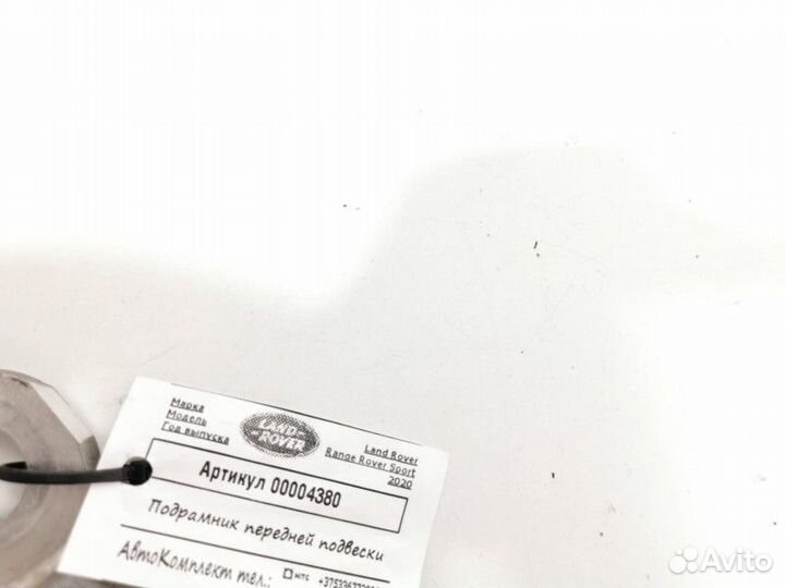 Передняя балка (подрамник) Land Rover 2 рест