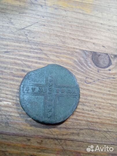5 копеек 1730
