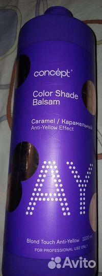 Оттеночный бальзам карамельный