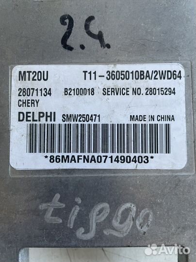 Блок управления двигателем 2.4 2WD Chery Tiggo T11