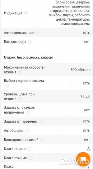 Стиральная машина indesit