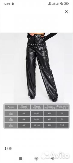 Штаны карго женские