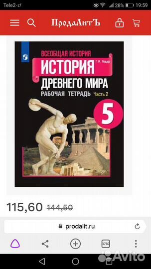 Рабочая тетрадь по истории