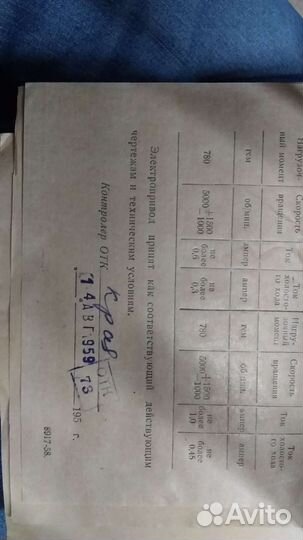 Мотор для швейной машины