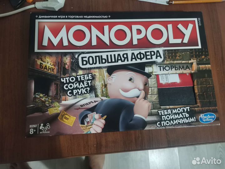Монополия Большая афера