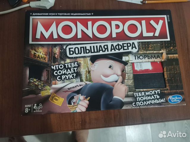 Монополия Большая афера