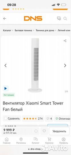 Вентилятор Xiaomi SMART Tower Fan