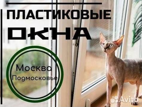 Пластиковые окна за 7 дней