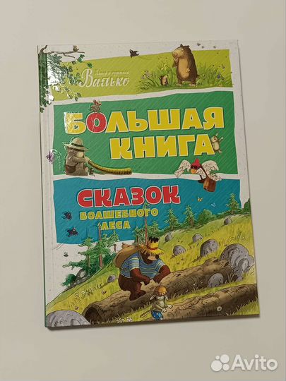 Детские книги, энциклопедии,школьные атласы