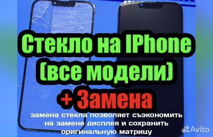 Ремонт телефонов