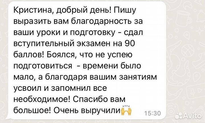 Репетитор по истории и обществознанию