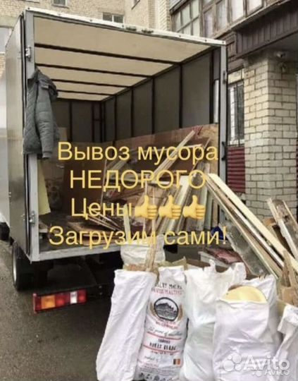 Вывоз строительного мусора