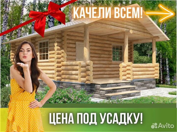 Баня из сруба Бруса 8x6