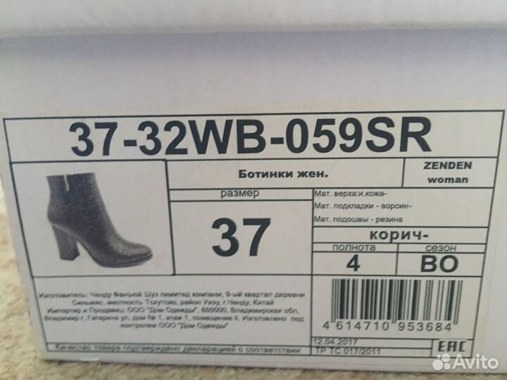 Ботинки новые