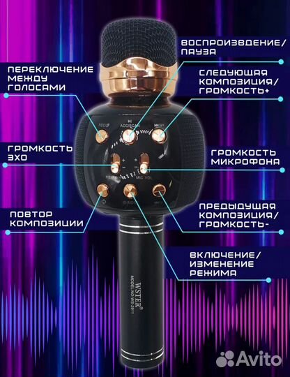 Микрофон караоке с колонкрй детский