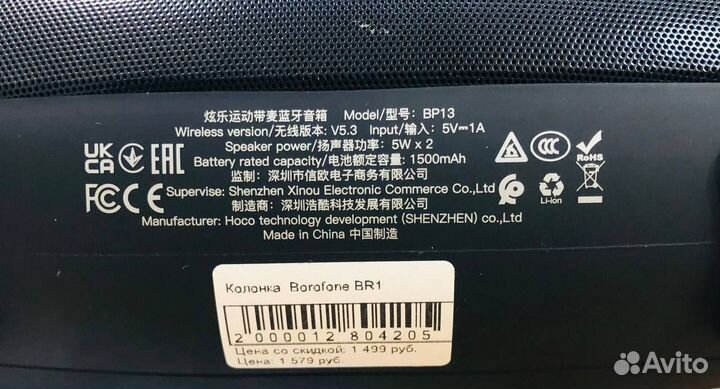 Блютуз колонка