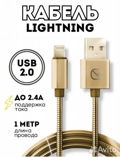 Кабель для зарядки Lighting USB новый
