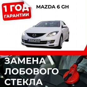 Замена лобового стекла на Mazda 6! | Автостекла - taxi-kuzmolovo.ru | Дзен