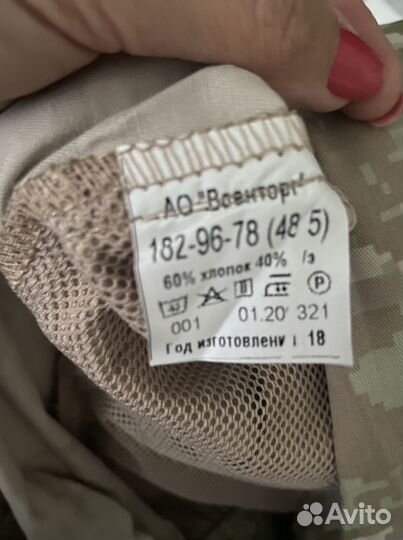 Военная форма