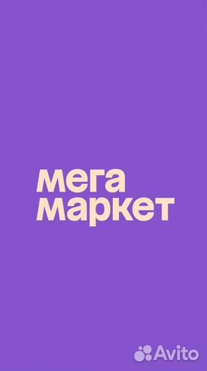 Промокод мегамаркет 1000р на первый заказ