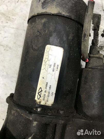 Стартер Chery Fora (A21)