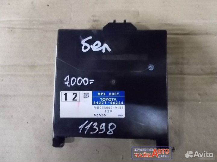 Блок комфорта Toyota Camry V50