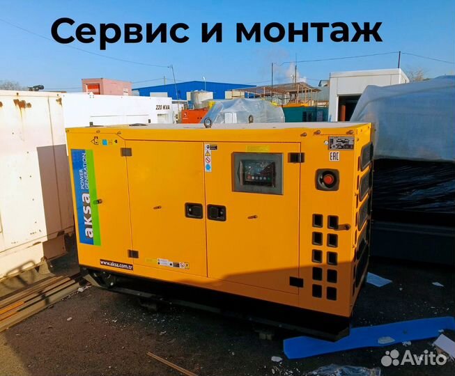 Дизельгенератор aksa пр-во Турция