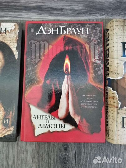 Книги Дэна Брауна