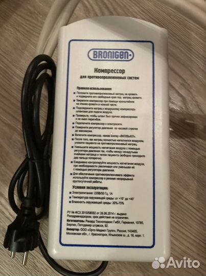 Противопролежневый матрас