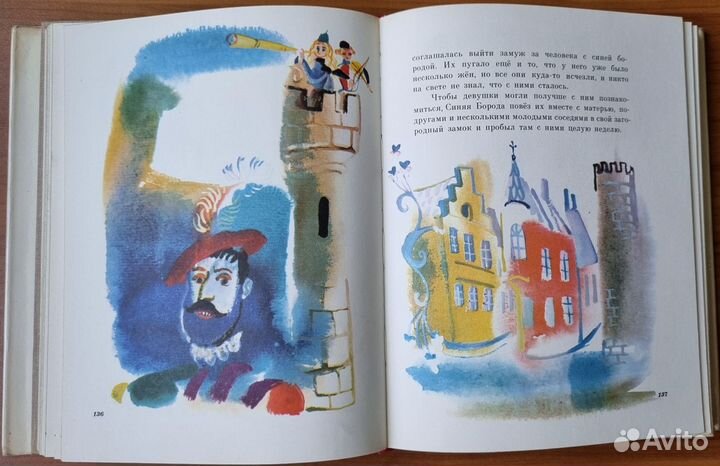 Шарль Перро. Волшебные сказки. 1977