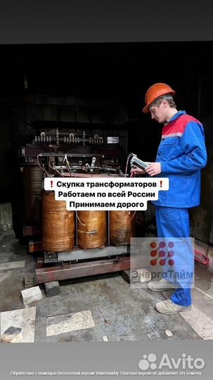 Трансформатор б\у арт53124