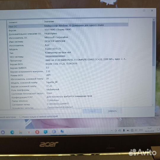 Ноутбук Acer Aspire A315-21 (A4 9120)