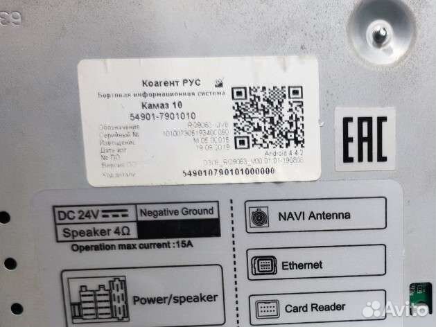 Мультимедия 54901