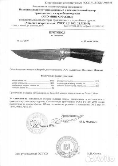 Охотничий нож Витязь Ястреб сталь 65X13 B66-341