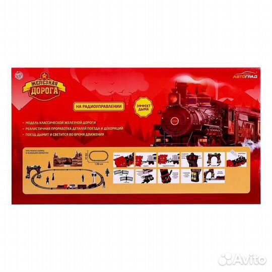 Железная дорога