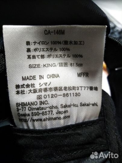 Shimano nexus CA-146M