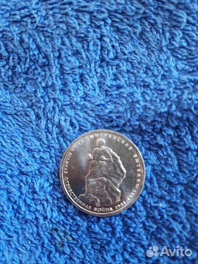 5 рулевая монета