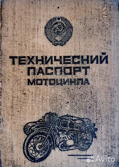 Продам Мотоцикл Днепр-11