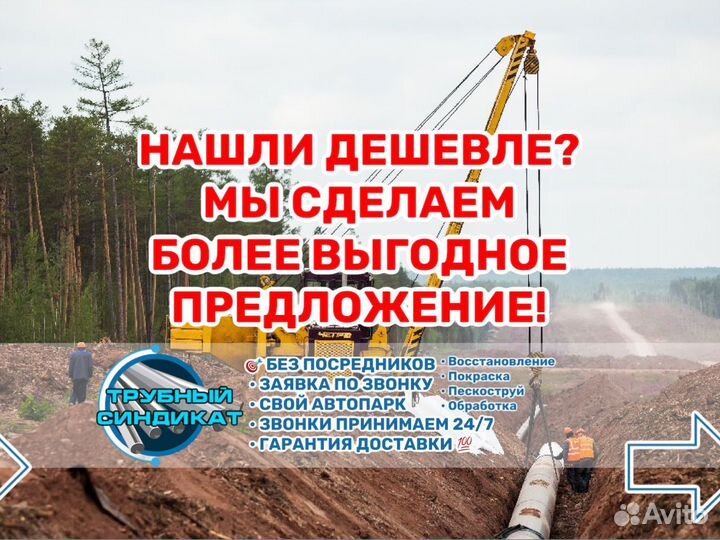 Труба бу 159-630-1420 новая нефть